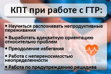 Лечение тревожного расстройства в Абинске